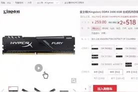 为什么内存条多根买比单根买还贵？打包多买不是应该更便宜吗？图片