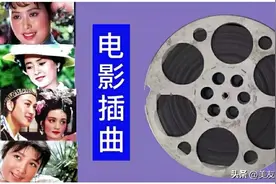 私藏库102 ‖【怀旧经典】79年李谷一配北影《小花》插曲《绒花》图片