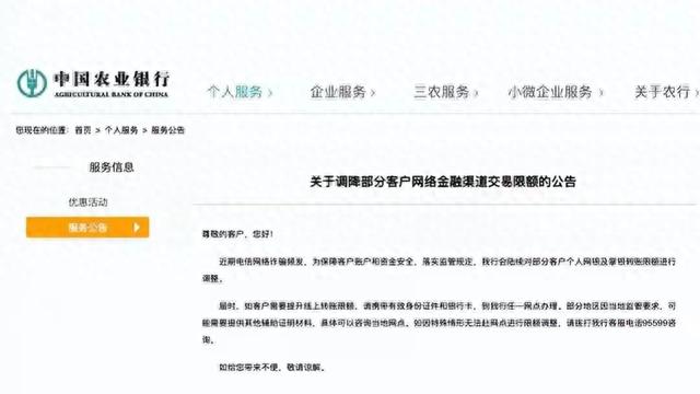 银行卡转账到另一张银行卡，银行卡转账到另一张银行卡要多久 配图03