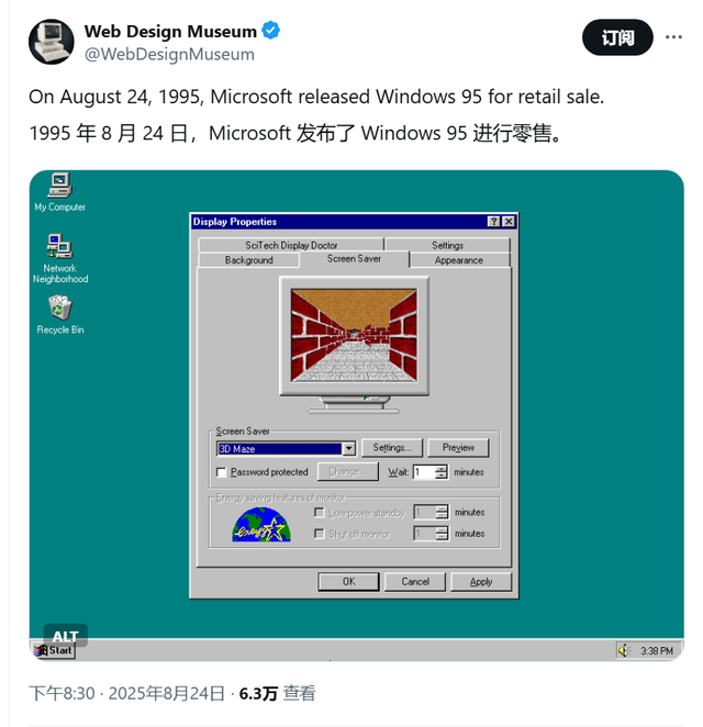 微软Win95发布30周年：是技术革命，也是流行文化爆款