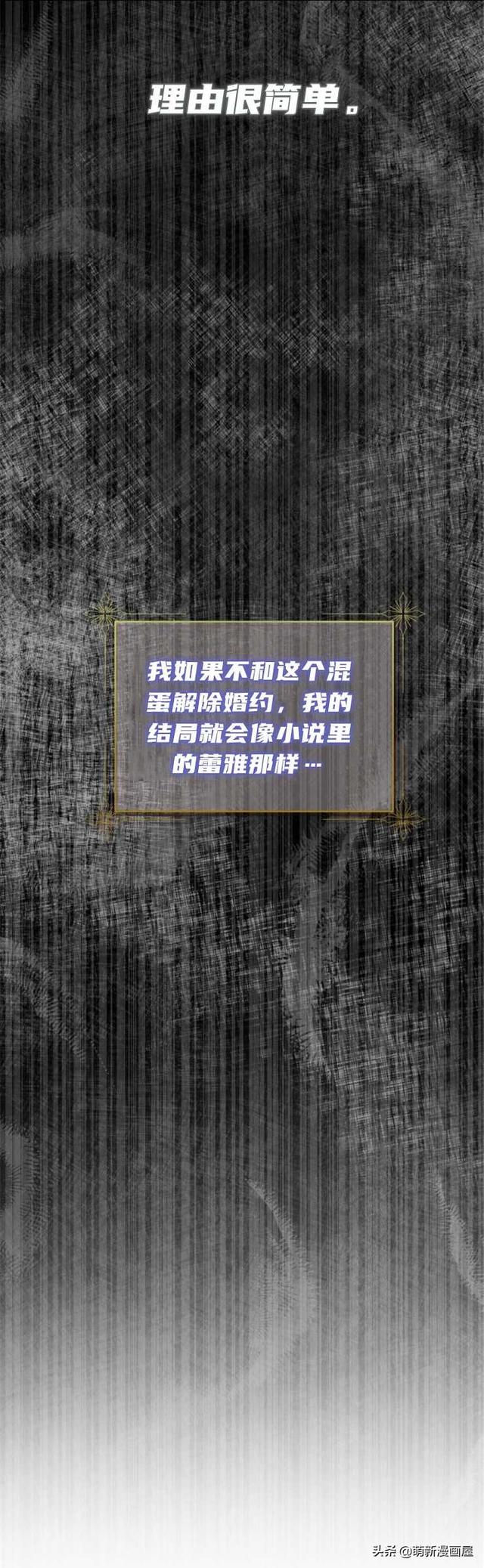 「漫画」韩漫-我们解除婚约吧 1-2