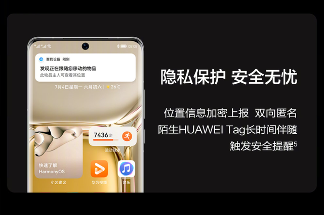 华为 HUAWEI Tag 防丢精灵发布：售价单个 99 元，四个 299 元