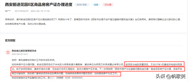 注意！一批“无证”小区最新办证进展来了！