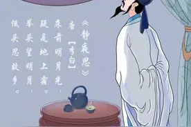 李白的诗意世界——中英文诗歌鉴赏第四十五集图片