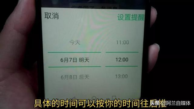 微信自带三种提醒功能！太方便实用，再不用设闹钟，不会用太可惜
