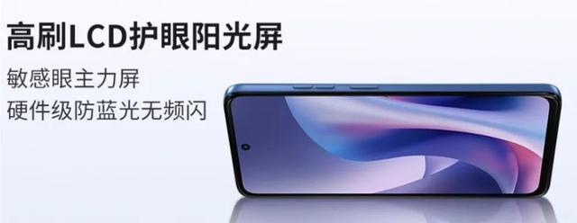 骁龙处理器主打高性价比和长续航，新款LCD手机开售