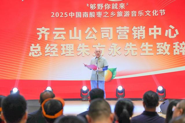 2025中国南酸枣之乡旅游音乐文化节暨齐云山登山节圆满收官