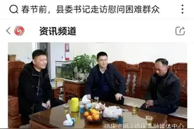 春节慰问去哪？同是清华毕业的县委书记陈行甲给出答案，德庆该学图片