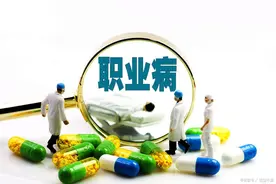 颈椎病、腰痛属于职业病么？能否要求单位赔偿？图片