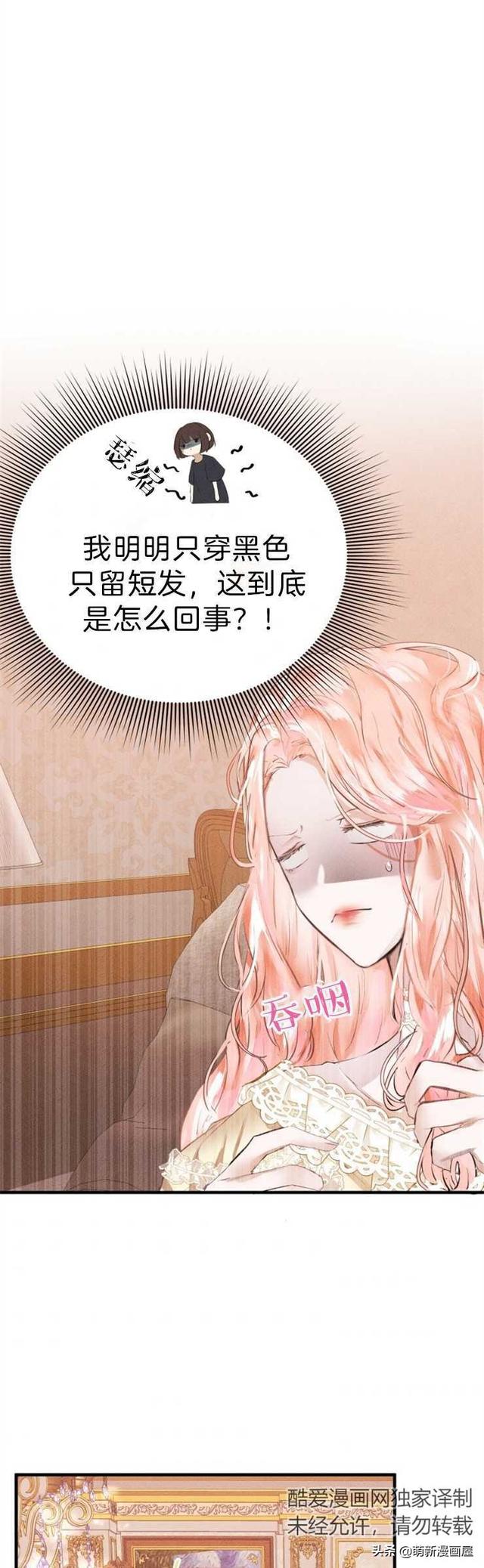 「漫画」韩漫-我们解除婚约吧 1-2