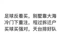 惊爆！假比分照片震惊网友，揭秘中国男足真实成绩！图片