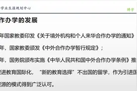 中外合作办学能不能报？图片