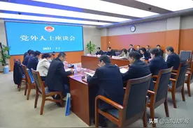 济宁市检察院召开党外人士座谈会图片