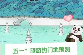 四川五一出行指南①｜开车去川西谨防拥堵图片