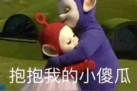 抱抱我的宝贝表情包图片