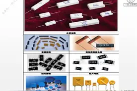 28种电子元件图解，元件的结构、功用和使用，50页PPT介绍清楚了图片