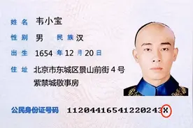 身份证末尾是“X”的人，他们有什么“特殊身份”？X代表什么？图片