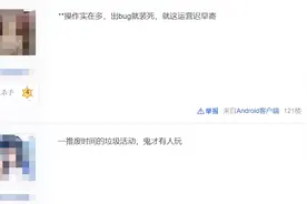 热度变为吐槽，玩家人数一度减少，LOLM开始走起下坡路图片