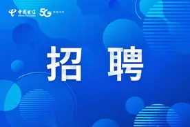 中国电信重庆公司IT能力中心2023年社会招聘开始啦！图片