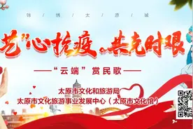 线上展演|“艺”心抗疫 共克时艰 —— “云端”赏民歌（八)《走进新时代》图片