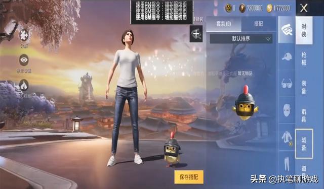 免费吃鸡皮肤美化包正版下载