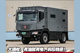 最适合穿越极端路段！重卡大通舱有油就有电，希欧德G770 4X4房车图片
