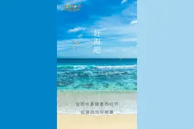 在河北赶海，是种什么样的体验？图片