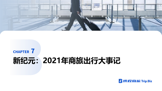 �й����ù����г���Ƥ�飨2021-2022��ȫ���ӽ���Ƚ��