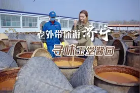 老外带你游济宁丨寻味玉堂酱菜图片