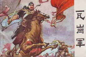 历史上真实的隋朝——翟让、李密领导的瓦岗军起义图片