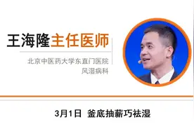 体内湿气重，只清热祛湿没用！一杯茶一碗粥，轻松祛湿不伤阴图片