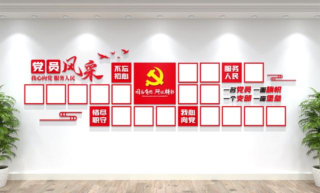 党员活动室/会议室/办公室/党建文化墙/设计效果图（第二弹）