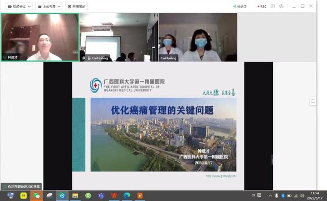 癌痛优化（优化癌痛管理）