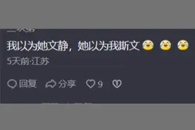 女朋友喜欢你的理由有多离谱？网友：我以为她文静，她以为我斯文图片