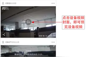 萤石云app使用帮助说明，怎么查看海康萤石摄像机实时视频图片