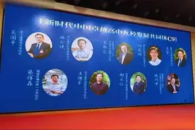 什么是“高中C9联盟”，它给教育带来什么？图片
