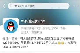 快自查！你的QQ可能无密码就可登录图片