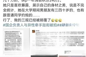 爆料背后：富婆与她的真爱老Baby？解析中石油领导惊天大反转事件图片