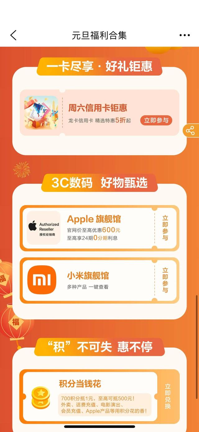 宝藏APP建行生活1月活动更新:新增加油减20、打车5折等活动