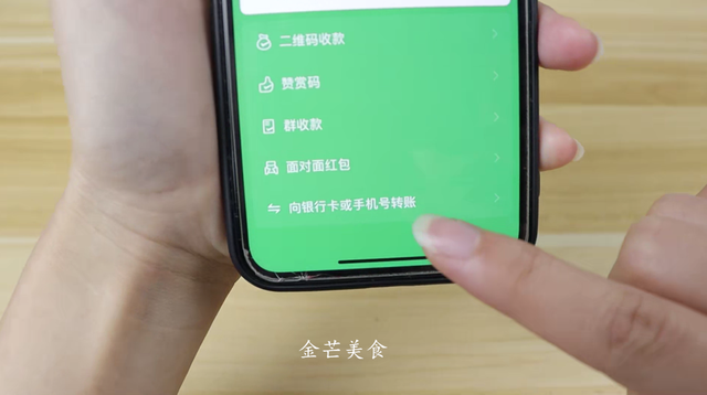 微信转账可以直接转到银行卡，看完文章就能轻松学会，操作简单
