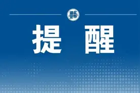 最低温4℃，“倒春寒”要来了！图片