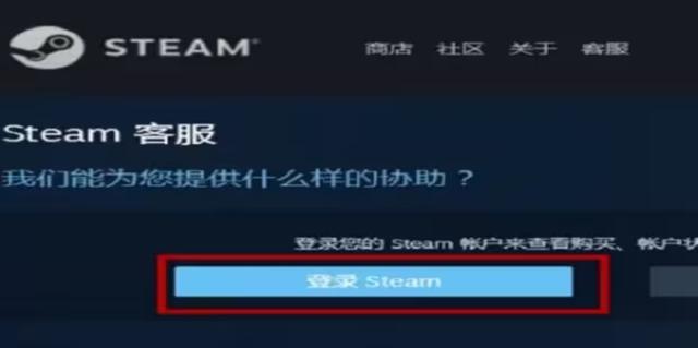 steam客服怎么联系人工 steam人工客服联系方法