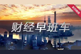 财经早班车丨中信证券、中信建投、国泰君安28日起下调投资者交易佣金图片