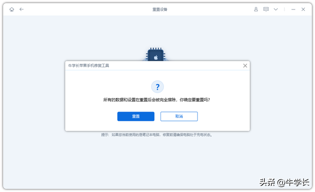 【2023】总结苹果手机-iPhone恢复出厂设置的 3 种方法！