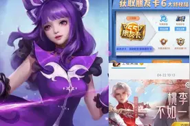 开黑节武陵仙君确定返场，指定英雄不掉战力，铠、妲己有个好消息图片