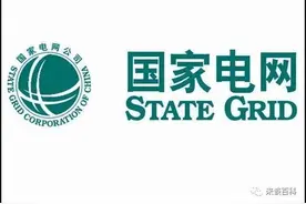 国家电网、南方电网、发电厂三者究竟是什么关系？图片