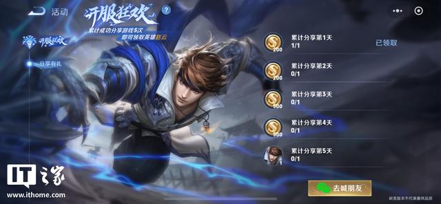 卸载了也能玩，腾讯《王者荣耀》小游戏上线