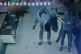 19岁女生被灌10瓶白酒！事后被四个男生拖走，隔天就惨死酒店图片