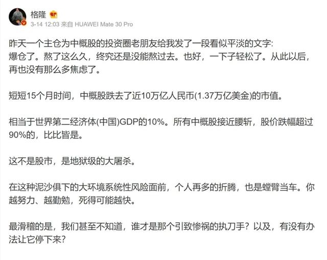 中概股什么意思（中概股的时代已经过去了）