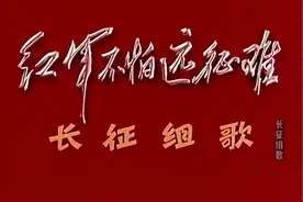 46年前的经典彩色音乐片《长征组歌》8位参演人员大盘点图片